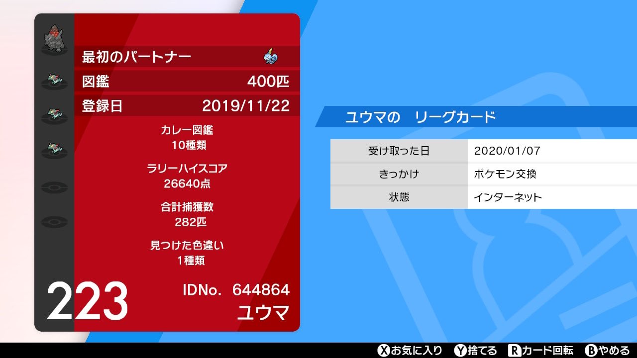 みかめん ポケモン 拡散希望です タイプヌルs1と偽り 送られてきたタイプヌルは最遅ではありませんでした Twitter名を変えて詐欺を続けているようです Tnユウマ Yuma にはご注意を ポケモン ソードシールド 交換 T Co