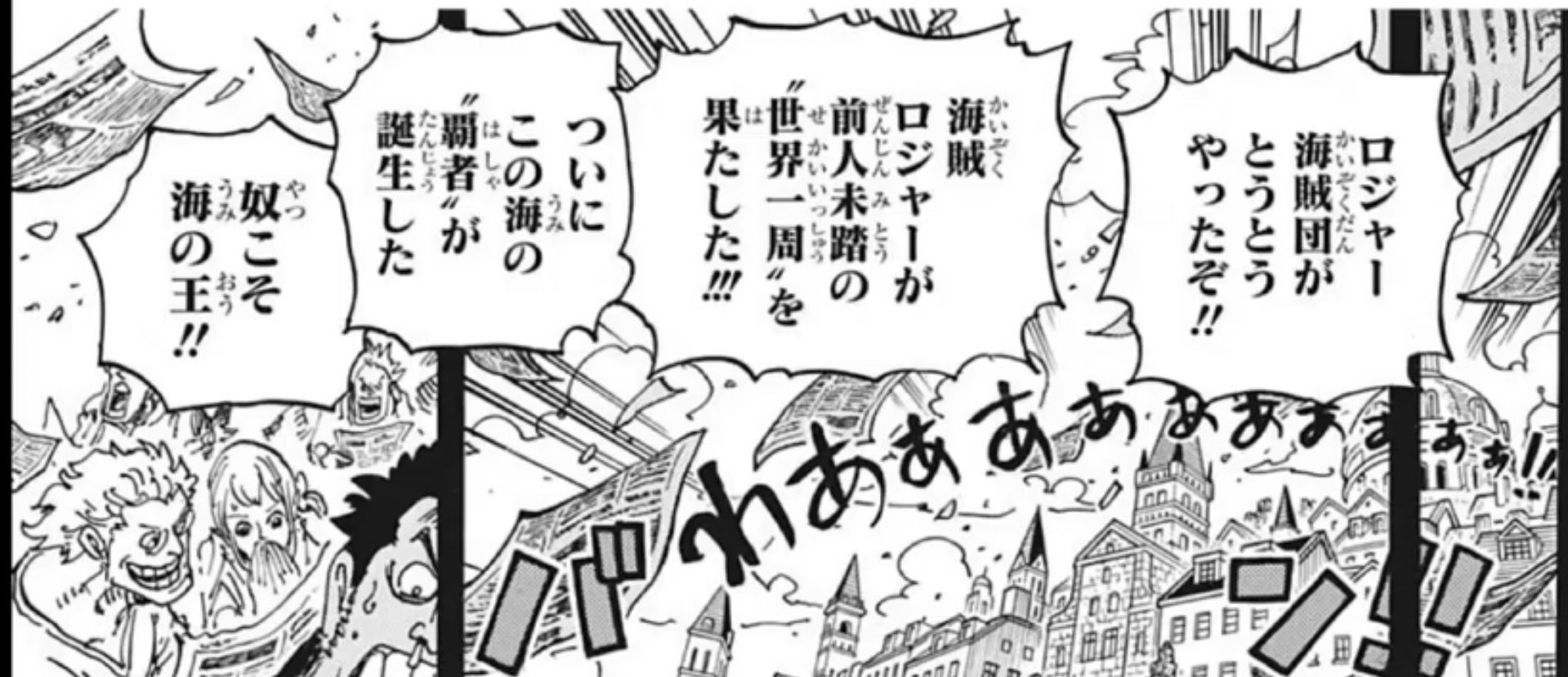 Astray 明日 十 レイ Onepiece 神回 海賊王 ゴール D ロジャー 光月おでん ラフテル T Co Sjybo28hz2 Twitter