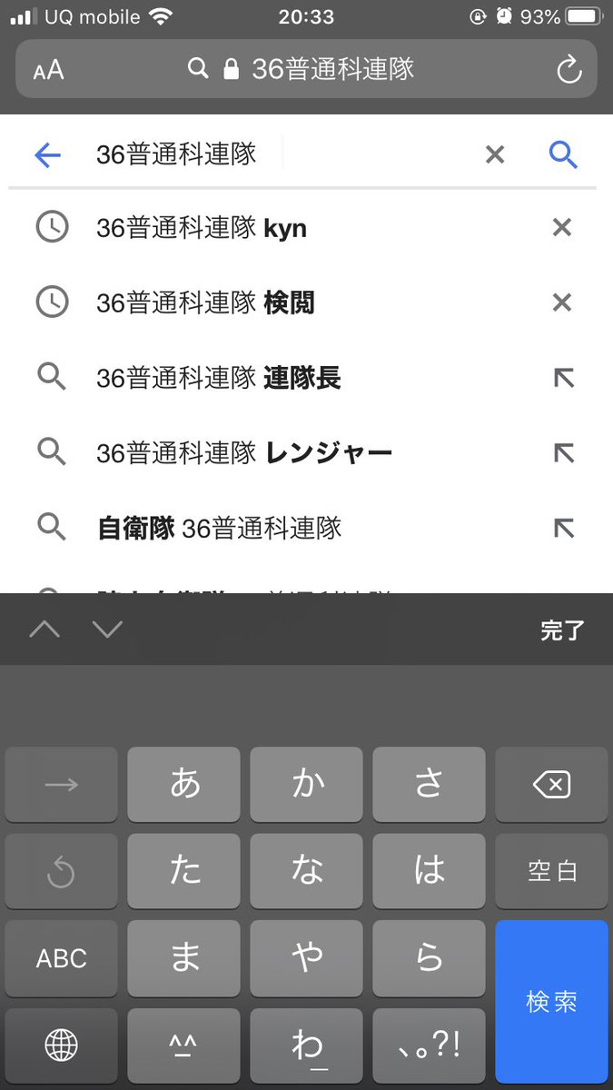 バスタブ肉 なお 後輩と一緒になって 第36 普通だな連隊 った騒いでた垢ウンコはコチラァ