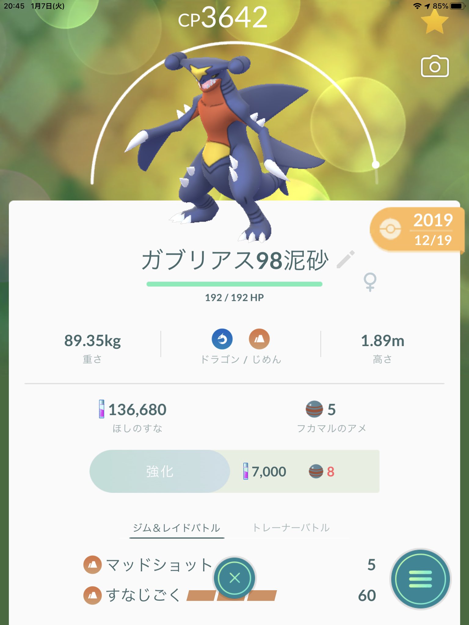 すなじごく Twitter Search Twitter