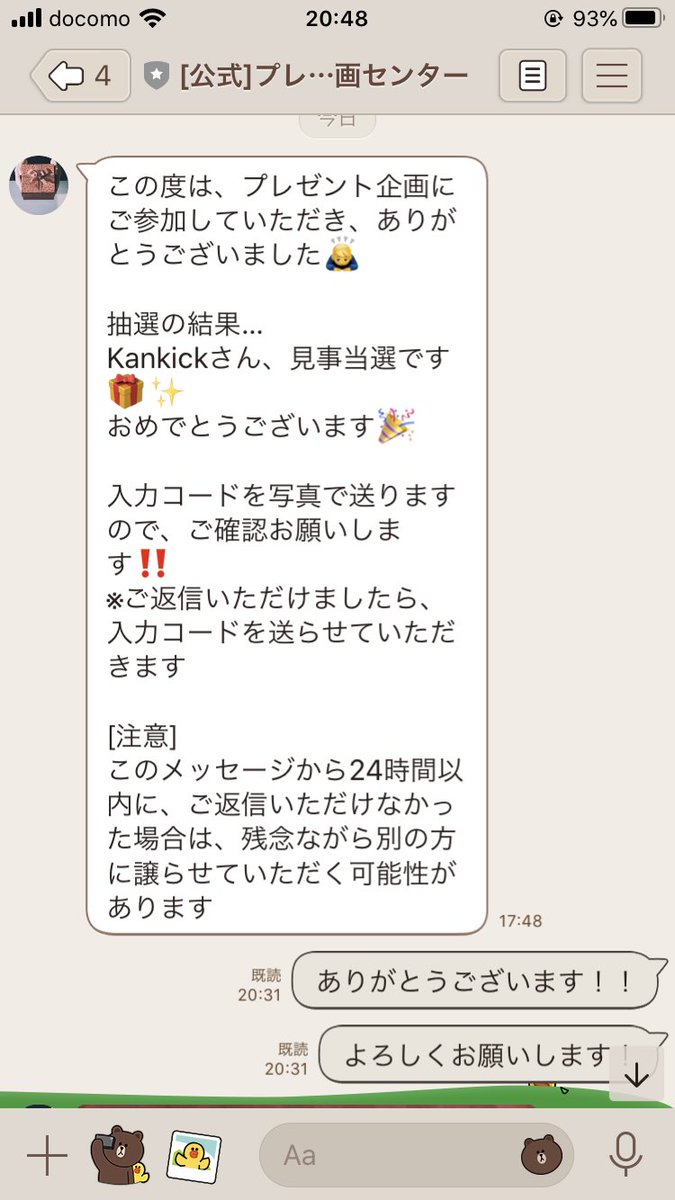 subway_4649's tweet photo. @yuki7780 
当選しました！！丁寧な対応ありがとうございました！1500円のiTunesカードが当たったのははじめてです！また企画があれば参加させてください！
#プレゼント #プレゼント企画 #iTunesカード #ウイイレ https://t.co/bwc6rug4km