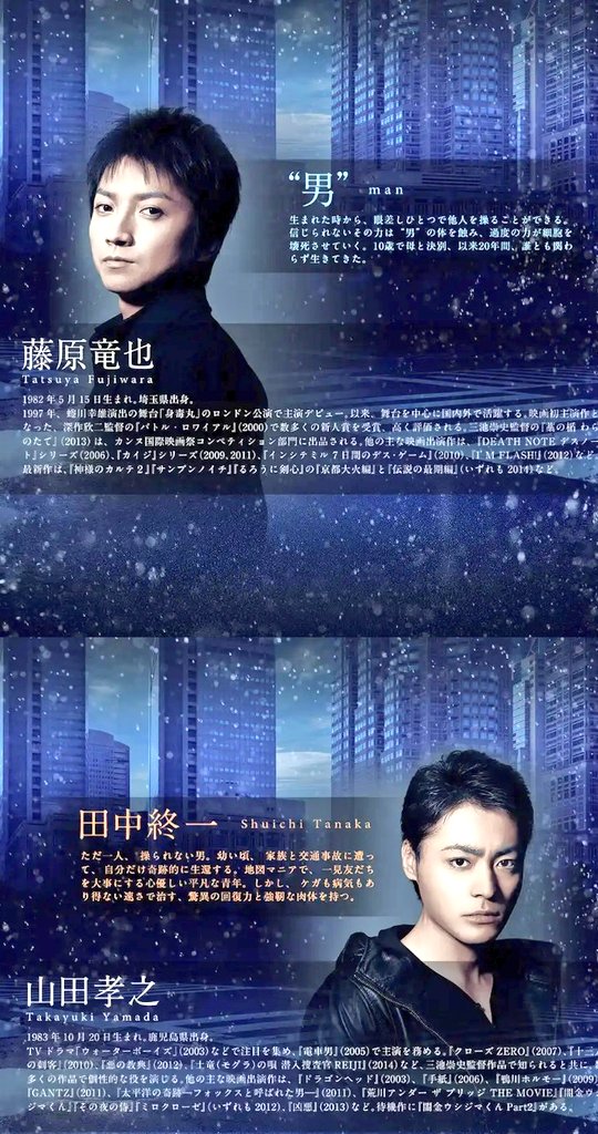 山田孝之 藤原竜也 Twitter Search 山田孝之 藤原竜也 Twitter Search