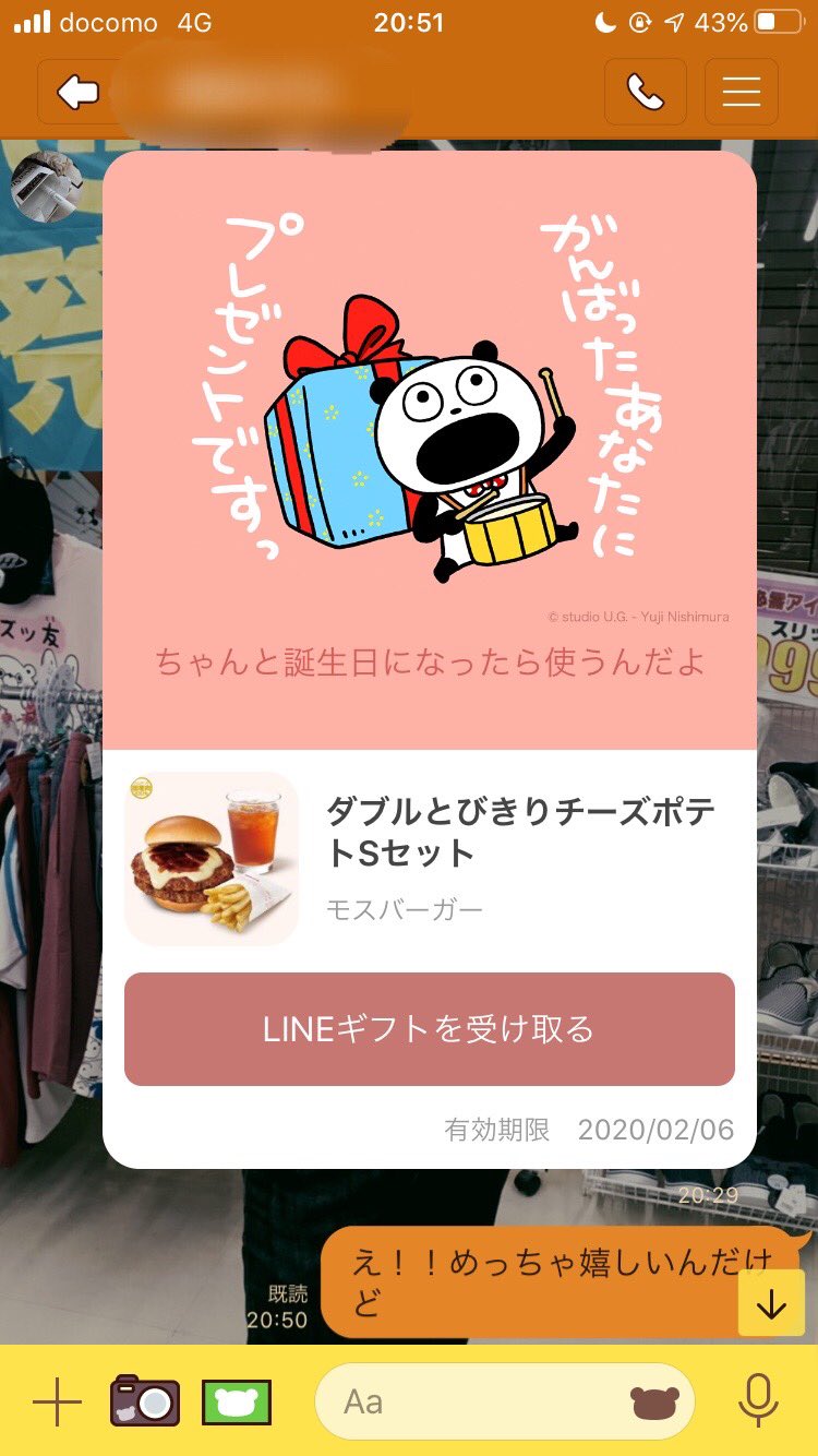 Lineギフト みんなの声 Vol 27 Twitter