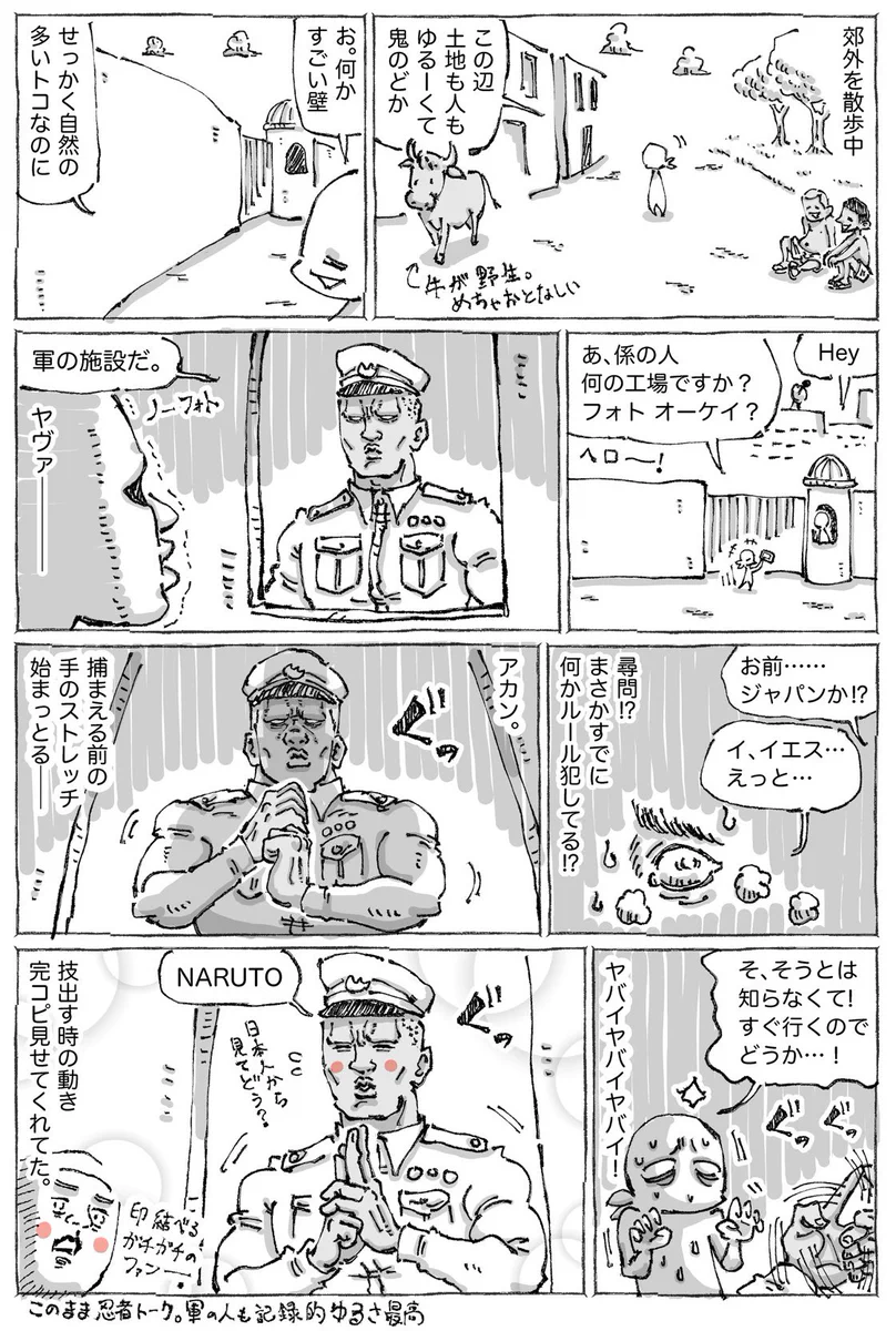 うっかり軍事施設を訪れてしまい、身柄を拘束されてしまうかと思いきや･･･！海外での微笑ましい体験談www