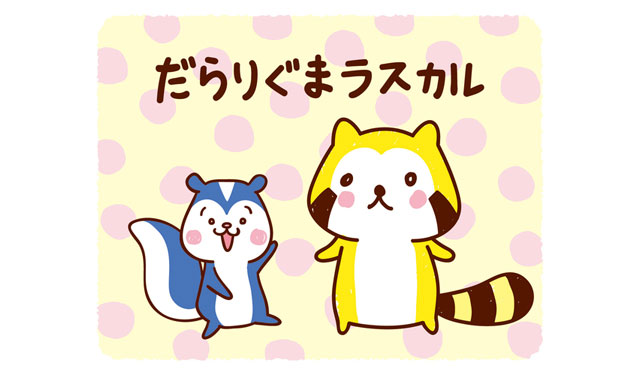 ラスカルのtwitterイラスト検索結果 ラスカルのtwitterイラスト検索結果