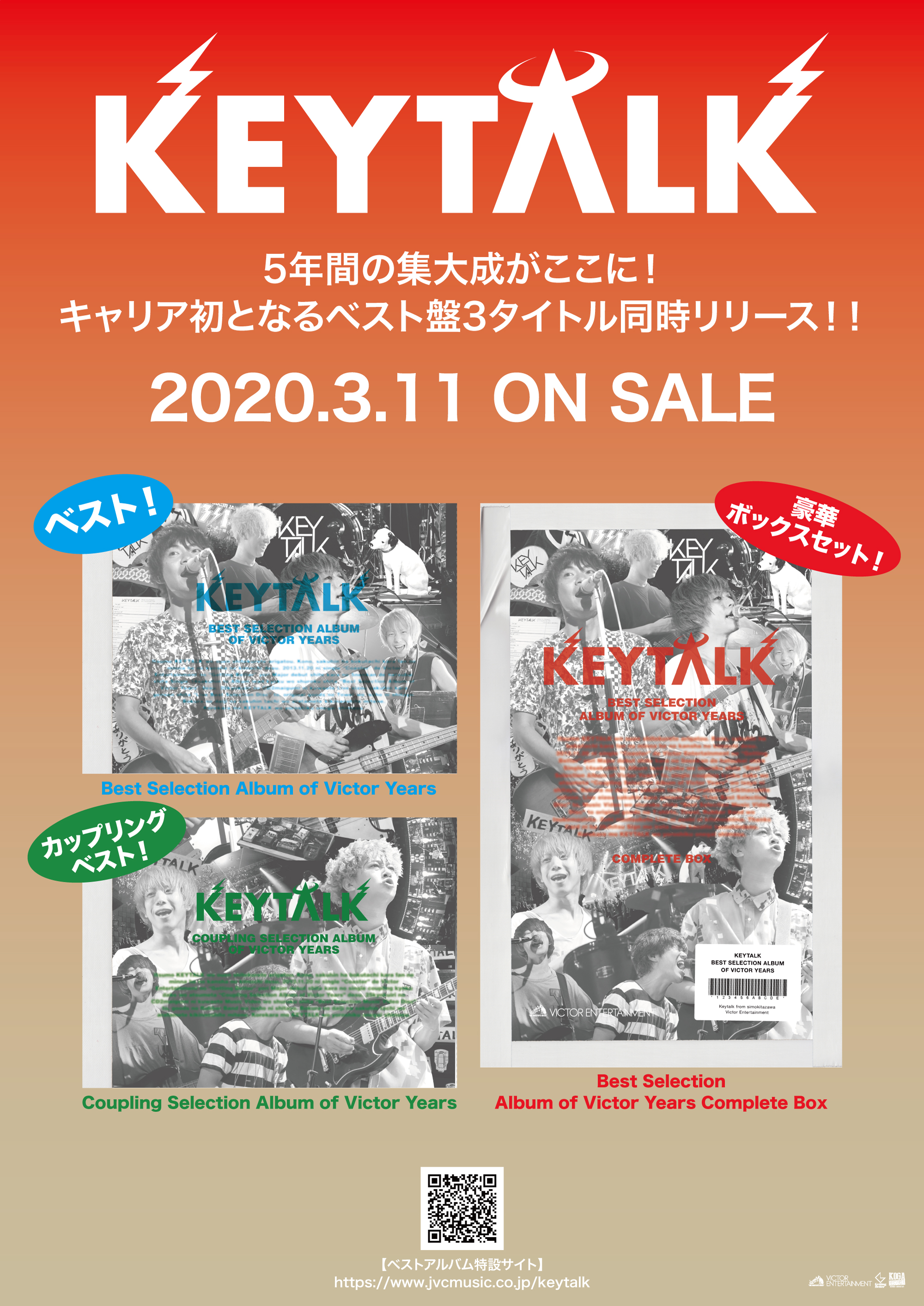 KEYTALK コンプリートBOX 限定版B KEYTALK コンプリートBOX 限定版B KEYTALK COMPLETE BOX 数量