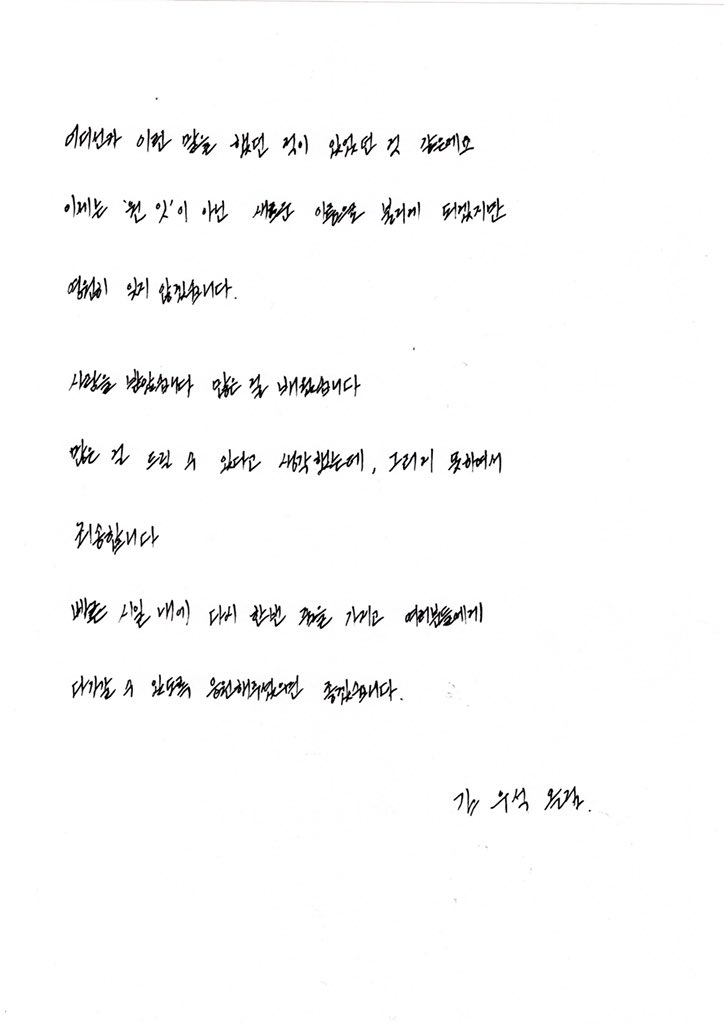 TOPmedia_Kr's tweet image. [#김우석] 안녕하세요. 김우석입니다.