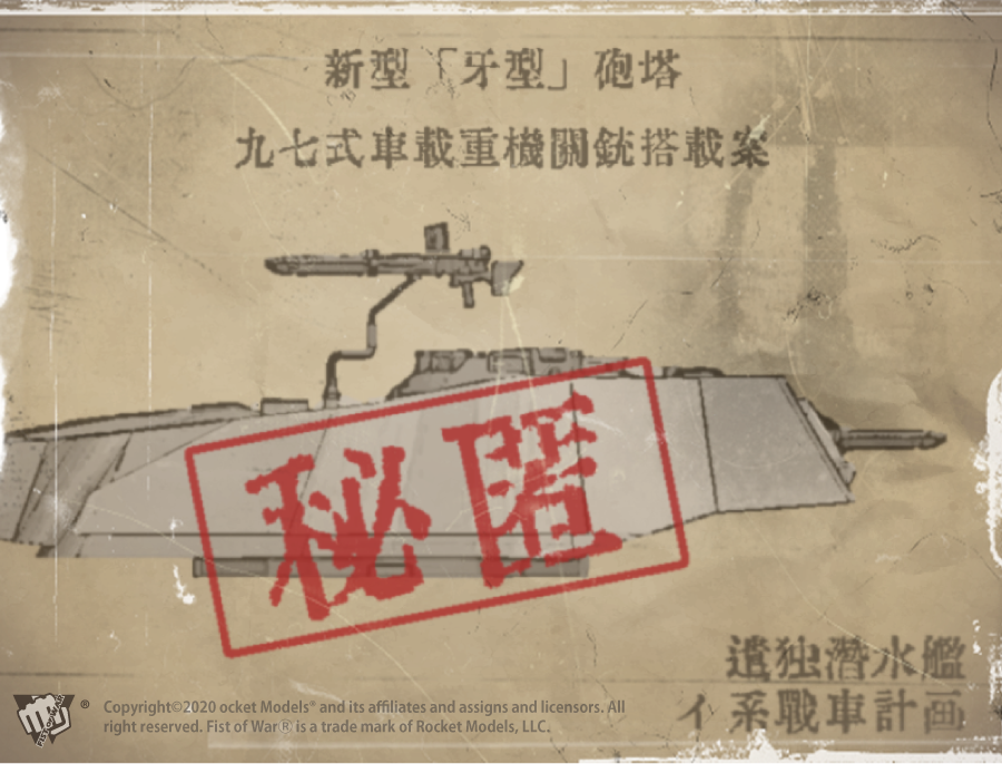 「独軍の新型砲塔導入に関し申し上げたい。現在の我が軍の戦局において戦車の最大の脅威は敵戦車の強力な新型戦車砲だけでなく、対戦車兵器を携行する歩兵であります。たとえ砲塔後部装甲の強度を犠牲にしても対歩兵機銃の搭載、及び可能なら戦車前面装甲にも対歩兵機銃の搭載を要求いたします」