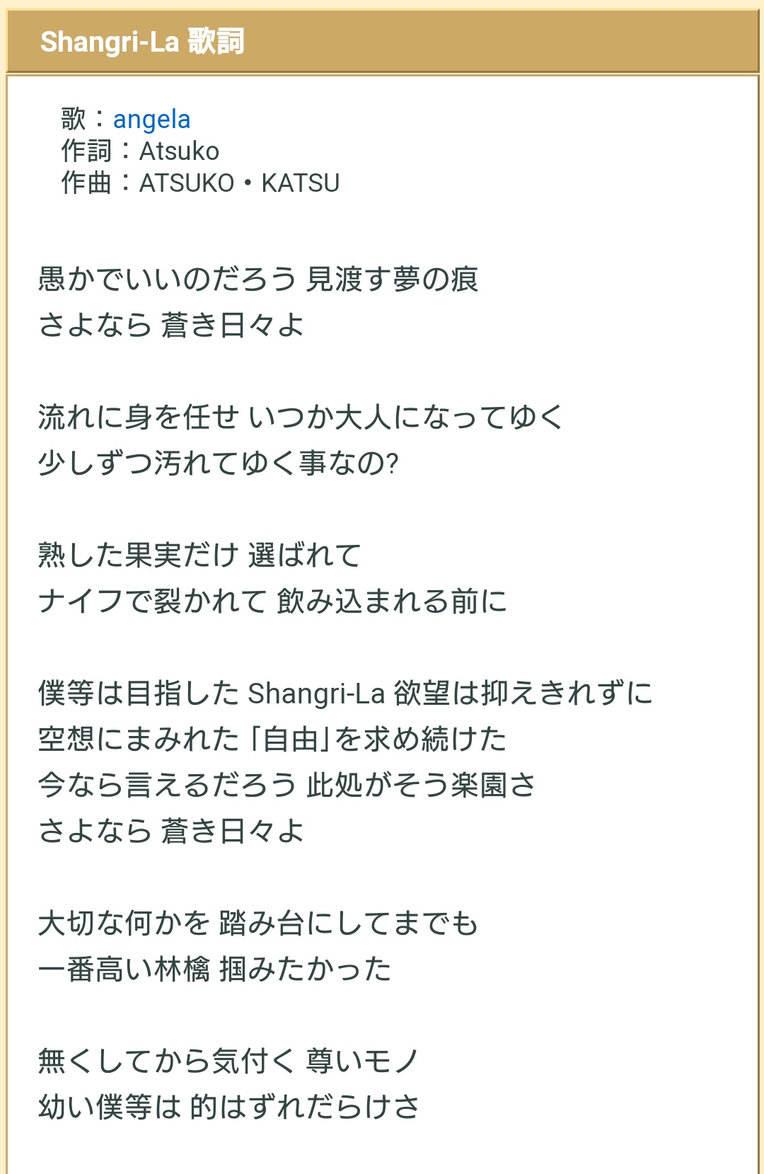 小並 永遠の不在証明 Angelaのshangri La久しぶりに聴いたけど 歌詞的にスタイリッシュな笑ゥせぇるすまんやないかと思うくらいには現実逃避してる 小並 永遠の不在証明 Angelaのshangri La久しぶりに聴いたけど 歌詞的にスタイリッシュな笑ゥせぇるすまんやないかと思うくらいには現実逃避してる