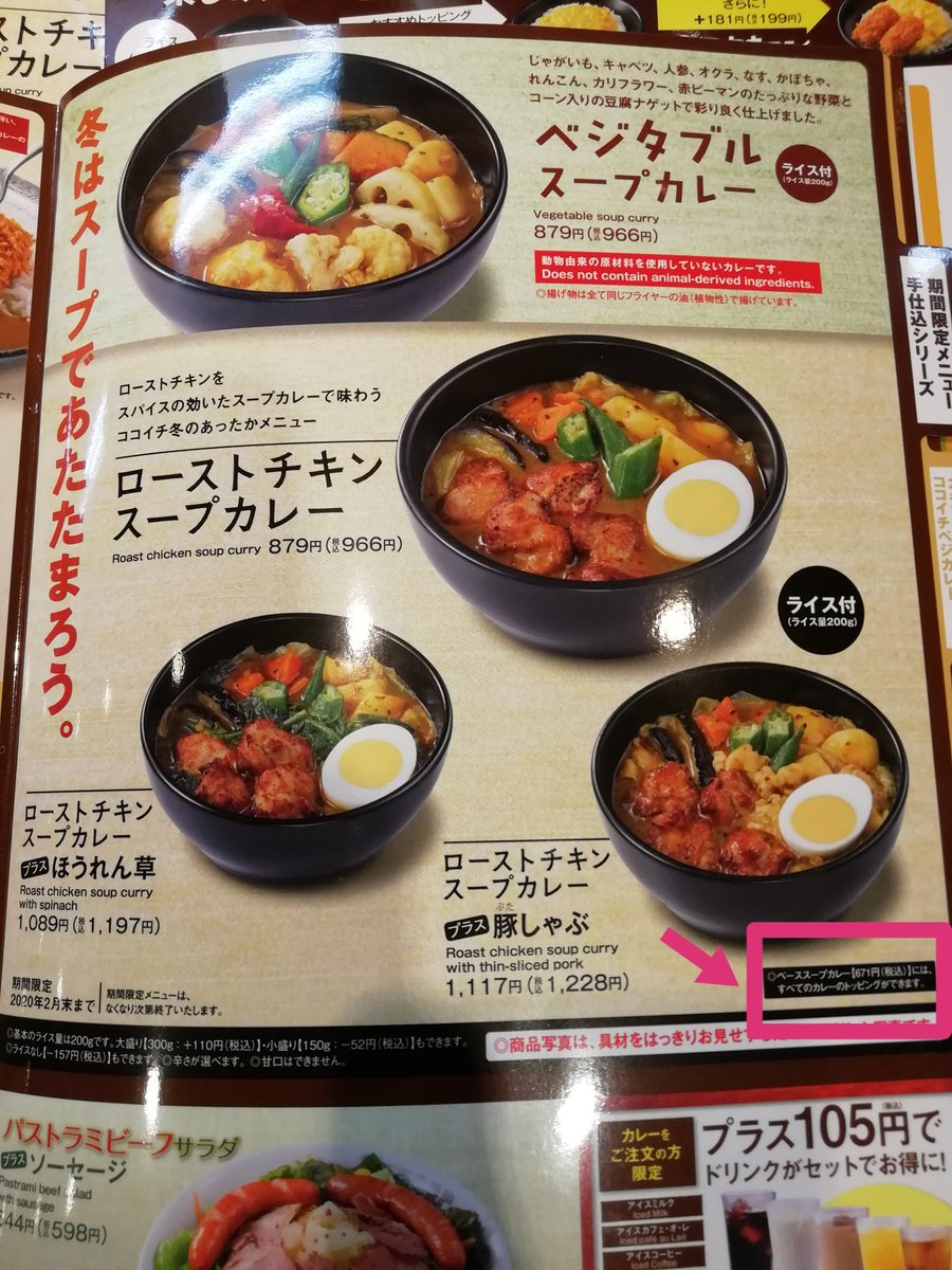 ベーススープカレー ベーススープカレー