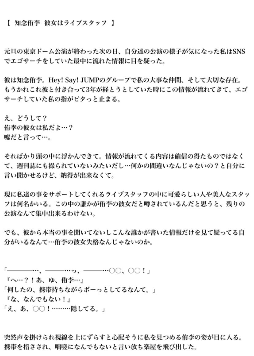 ちねんれゆ No Twitter 信じていい 知念侑李さん Jumpで妄想 あなたもメンバー 知念侑李 Heysayjump れんさんの本