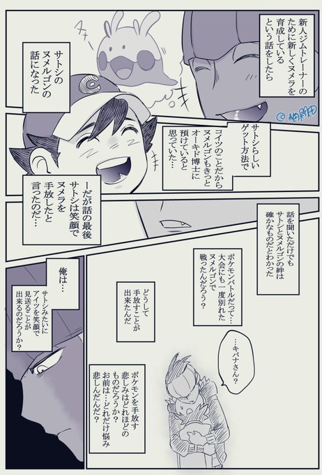 ポケモン タグが付いているマンガ一覧 いいね順 237ページ ツイコミ 仮