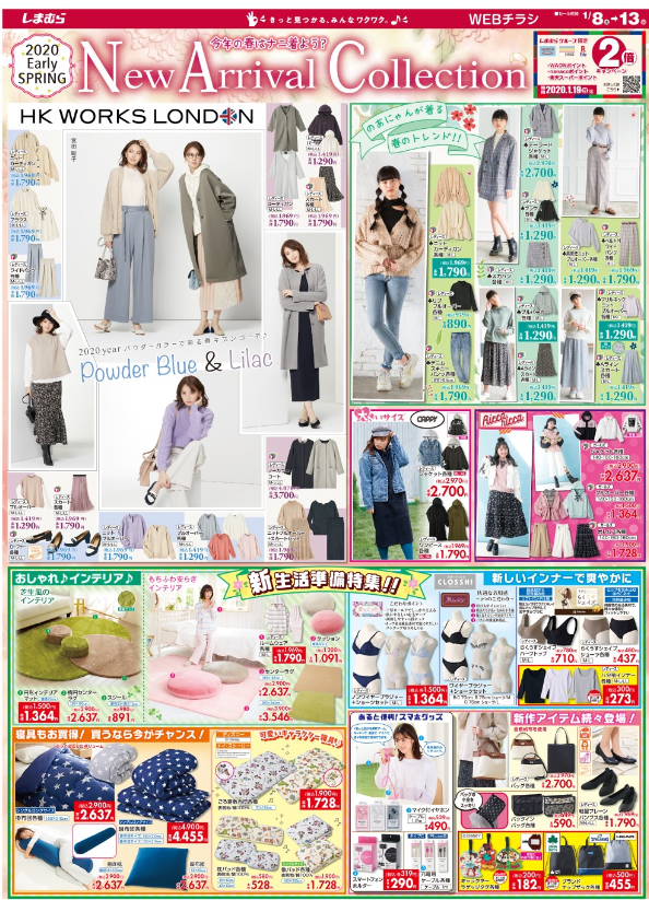 しまパト ファッションセンターしまむら Sur Twitter しまパト 1 7 みんなの戦利品 しまむら新作チェック 福袋の解体がスタートでお得に T Co G4gha3m2lk しまむら しまむらコラボ しまむら福袋解体 プチプラ トレンド しまむら福袋 しまパト ファッションセンターしまむら Sur Twitter しまパト 1 7 みんなの戦利品 しまむら新作チェック 福袋の解体がスタートでお得に T Co G4gha3m2lk しまむら しまむらコラボ しまむら福袋解体 プチプラ トレンド しまむら福袋