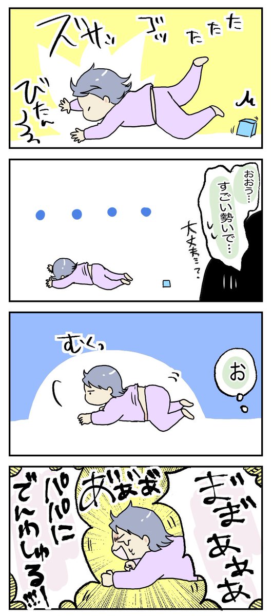 年末年始、離れていればいるほどにタイミングの悪いパパ

#育児漫画
 