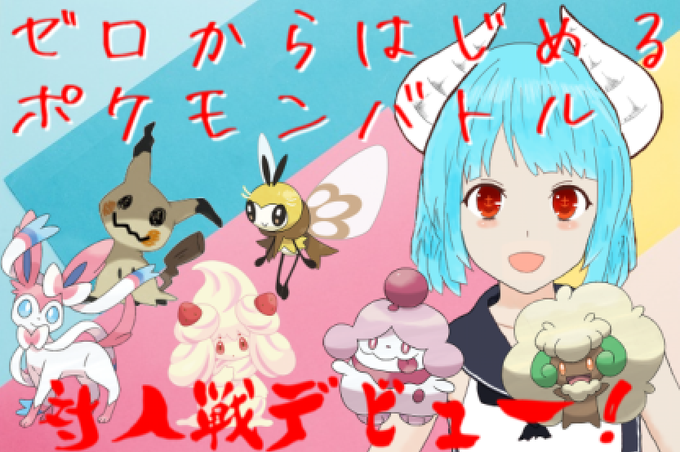 フェアリー統一のtwitterイラスト検索結果 古い順