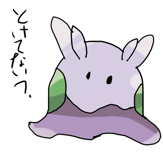 ヌメラのtwitterイラスト検索結果