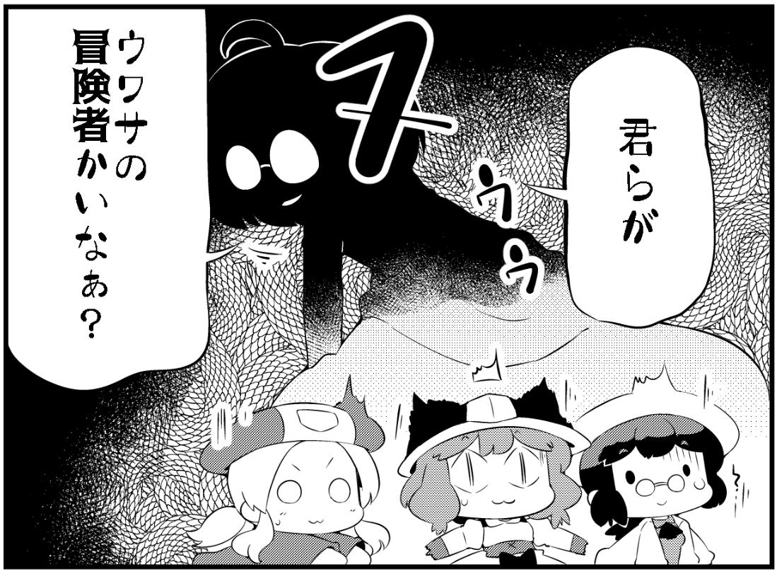 さてさて、2020年最初の「#ダン摘み」更新日は～? 

 ✨1月10日(金曜日)17:00 でございます!!✨

冒険者パーティVSスフィンクスちゃん!
学者ちゃんが見せる限界バトル、どうかお楽しみに…!ฅ(ΦωΦ)ฅ

 