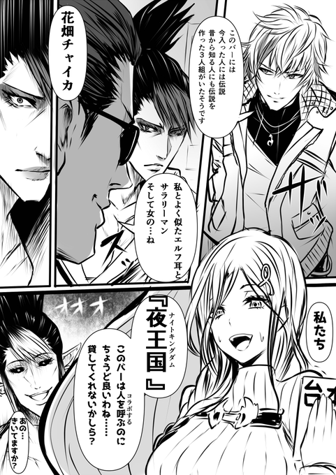 夜王国 を含むマンガ一覧 リツイート順 ツイコミ 仮