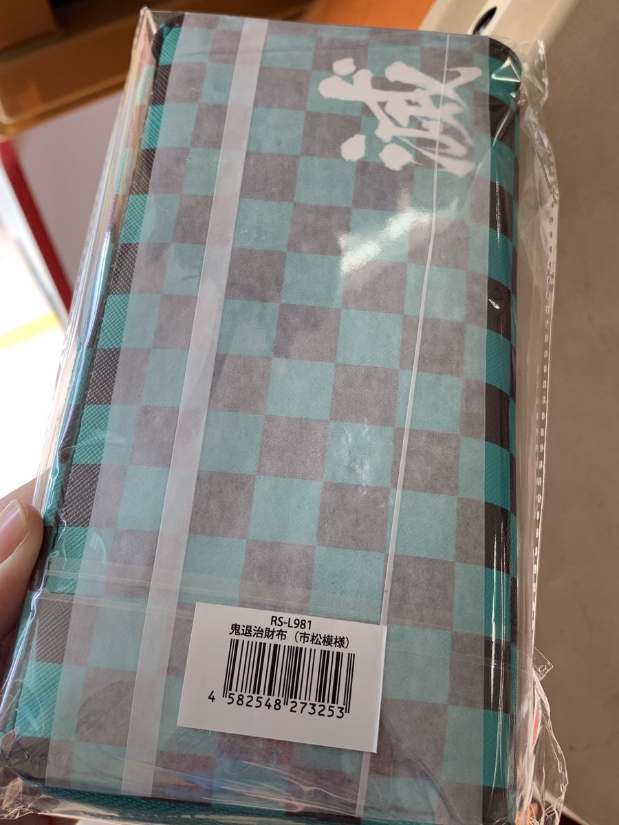 サボ 腐男子 Twitterissa 友達がゲーセンのたこ焼き台 ピンポン玉入れるやつ で一発でゲットした炭治郎長財布 と思ったら 鬼退治財布 って書いてあった笑