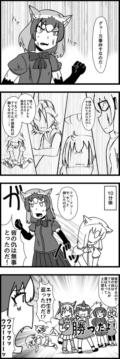 プログラム蘇生 #32

#けものフレンズ3 