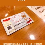 こんなのあるのか!大切な人の健康を願うギフトカード