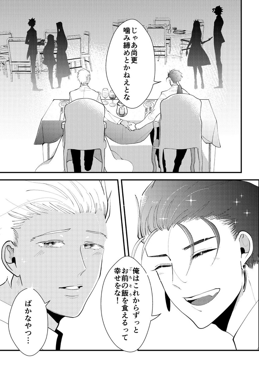 槍弓の結婚式オフのアンソロに寄稿した漫画です。(2/2) 