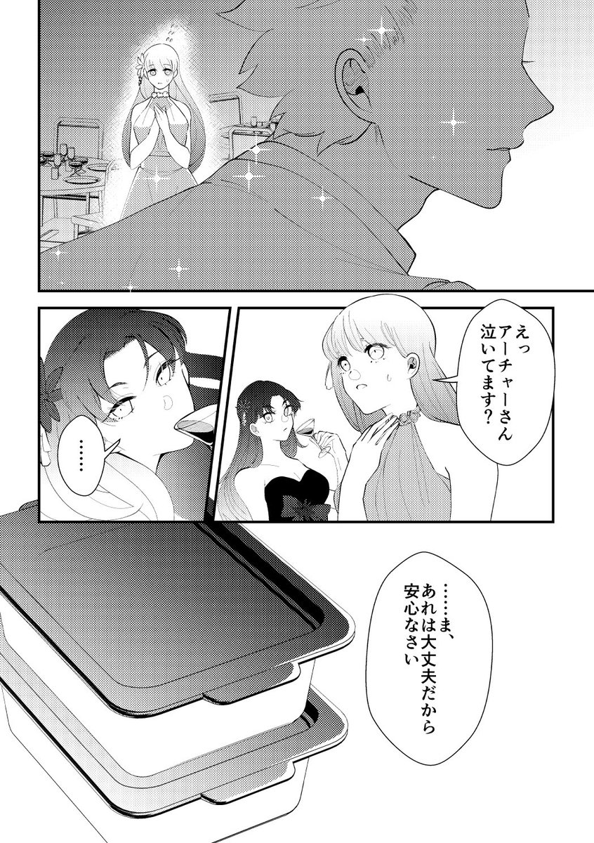 槍弓の結婚式オフのアンソロに寄稿した漫画です。(2/2) 