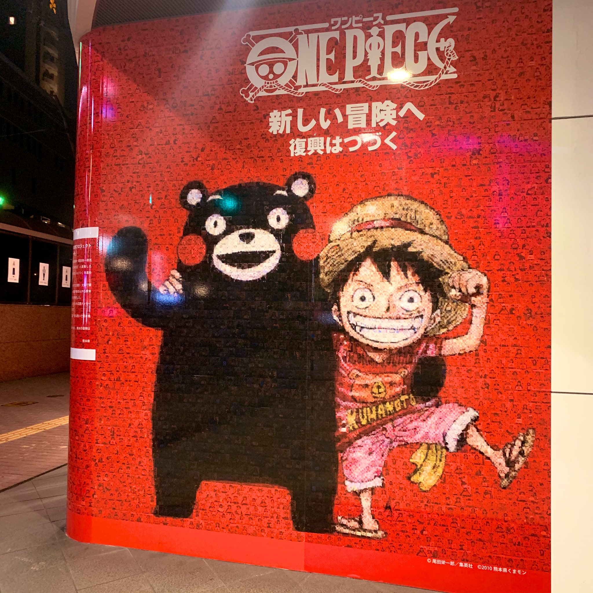 Hanami Sakai Parcoの壁紙が変わっとったとでーす ワンピース くまモン 新しい冒険へ 復興はつづく 下通 Hanami Sakai Parcoの壁紙が変わっとったとでーす ワンピース くまモン 新しい冒険へ 復興はつづく 下通