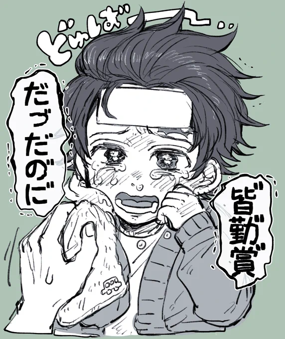 かぜっぴきしょたんじろ
(家にいると弟妹にパンデミック起こすのでやむなく義勇さんに預けられる) 
