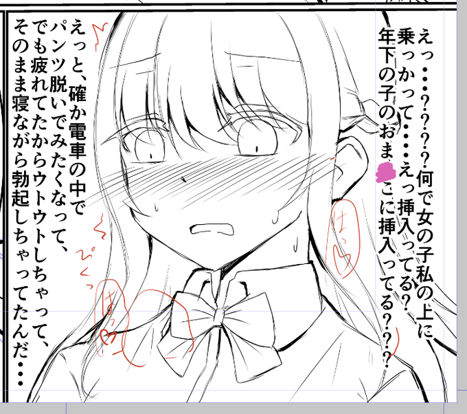 目が覚めたら女の子が自分の勃起おちん〇んに挿入してた時に使えるコマができてしまった... 