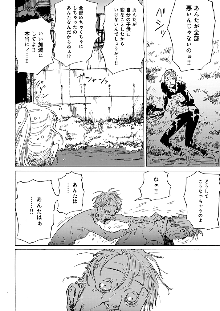 マンガ 友達の遺骨を奪って走る の表現力に心揺さぶられる人たち 描かれた表情がとても良い の声ぞくぞく Togetter