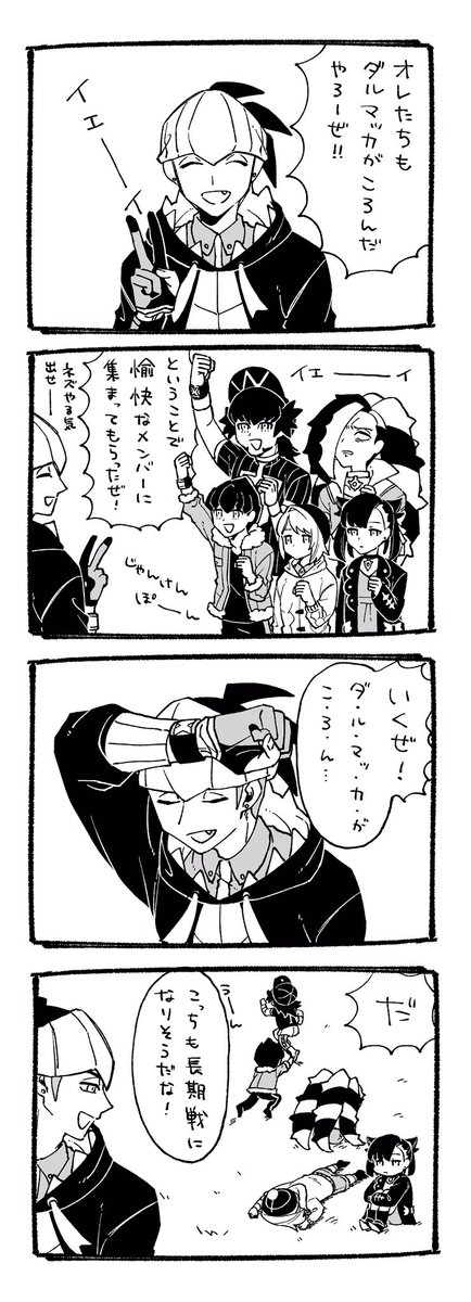 ダルマッカがころんだ ゆーちゃんの漫画