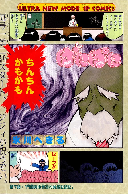 2020年はぱにぽに20周年イヤーなんですよね。何かやりたいな。できたらいいな。 