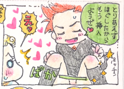 【アジクロR18】無性の天使と両性の悪魔が人間の方法で愛し合う方法を模索します② https://t.co/arKgpMfpiX 続き(まだ合体してません) 