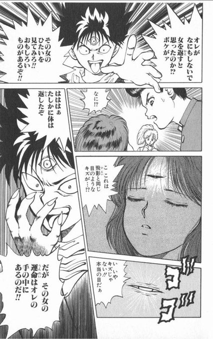 敵だったけど味方になる系で好きなキャラ を含むマンガ一覧 古い順 4ページ ツイコミ 仮
