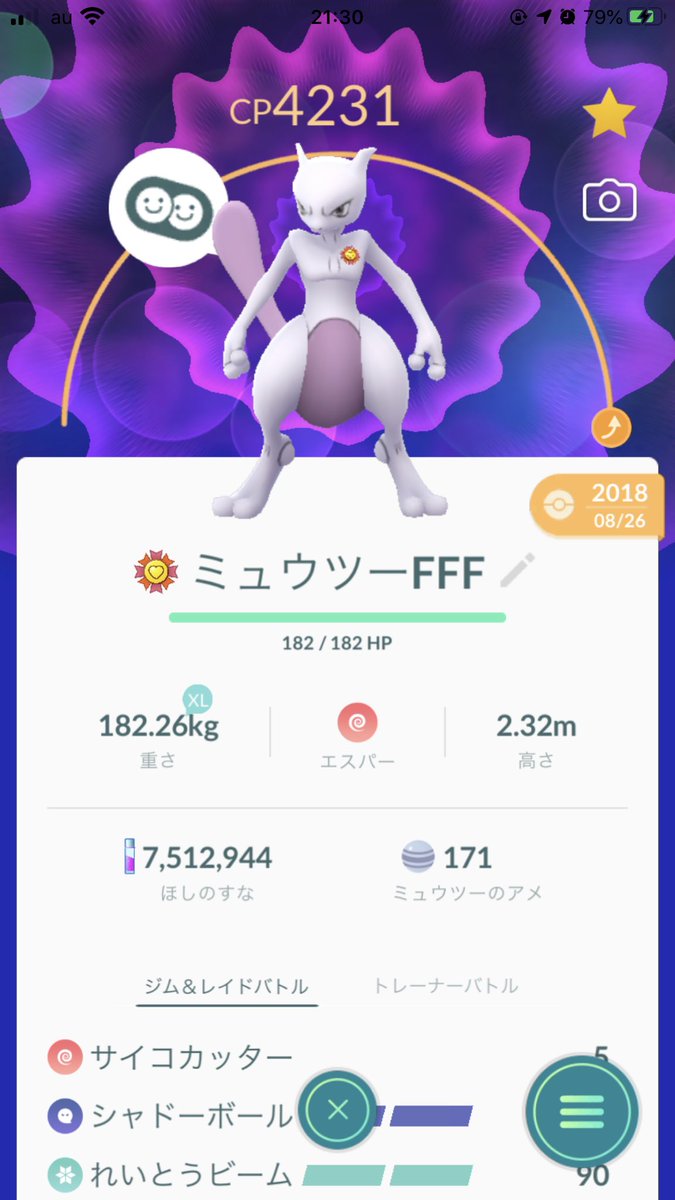 Cp ポケモン ブースト go