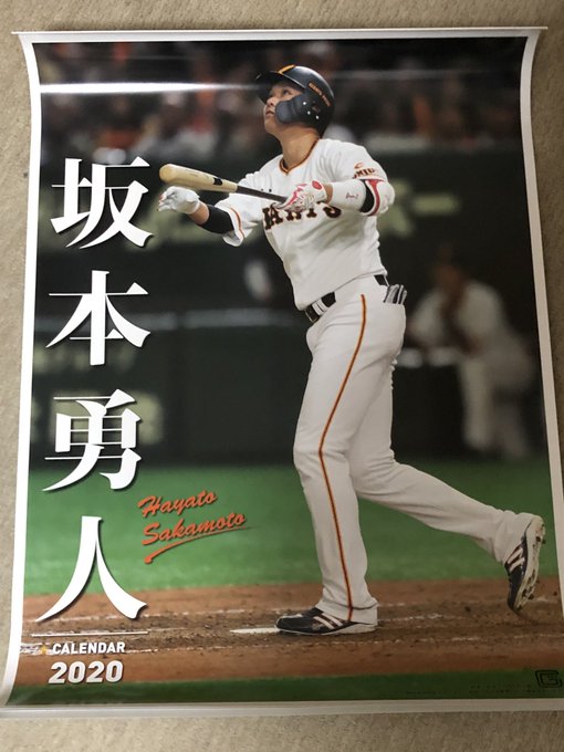 50 素晴らしいスマホ 坂本 勇人 壁紙 最高の花の画像 50 素晴らしいスマホ 坂本 勇人 壁紙 最高の花の画像