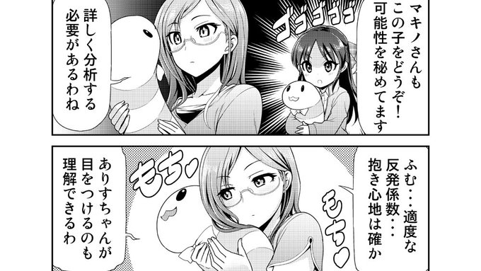 いつものです。
八神マキノと橘ありすとニシキアナゴ。 