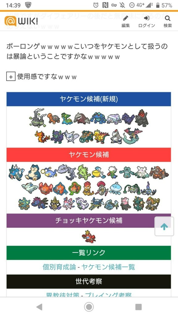 ポケモンまとめのまとめ ポケモン剣盾 役割論理 とかいう第八世代でも生きている戦法 でも実際に運用してる人って全然いないような ポケマス T Co Bsl2ksmvls ポケモンまとめのまとめhttps T Co Veiuii7swy T Co