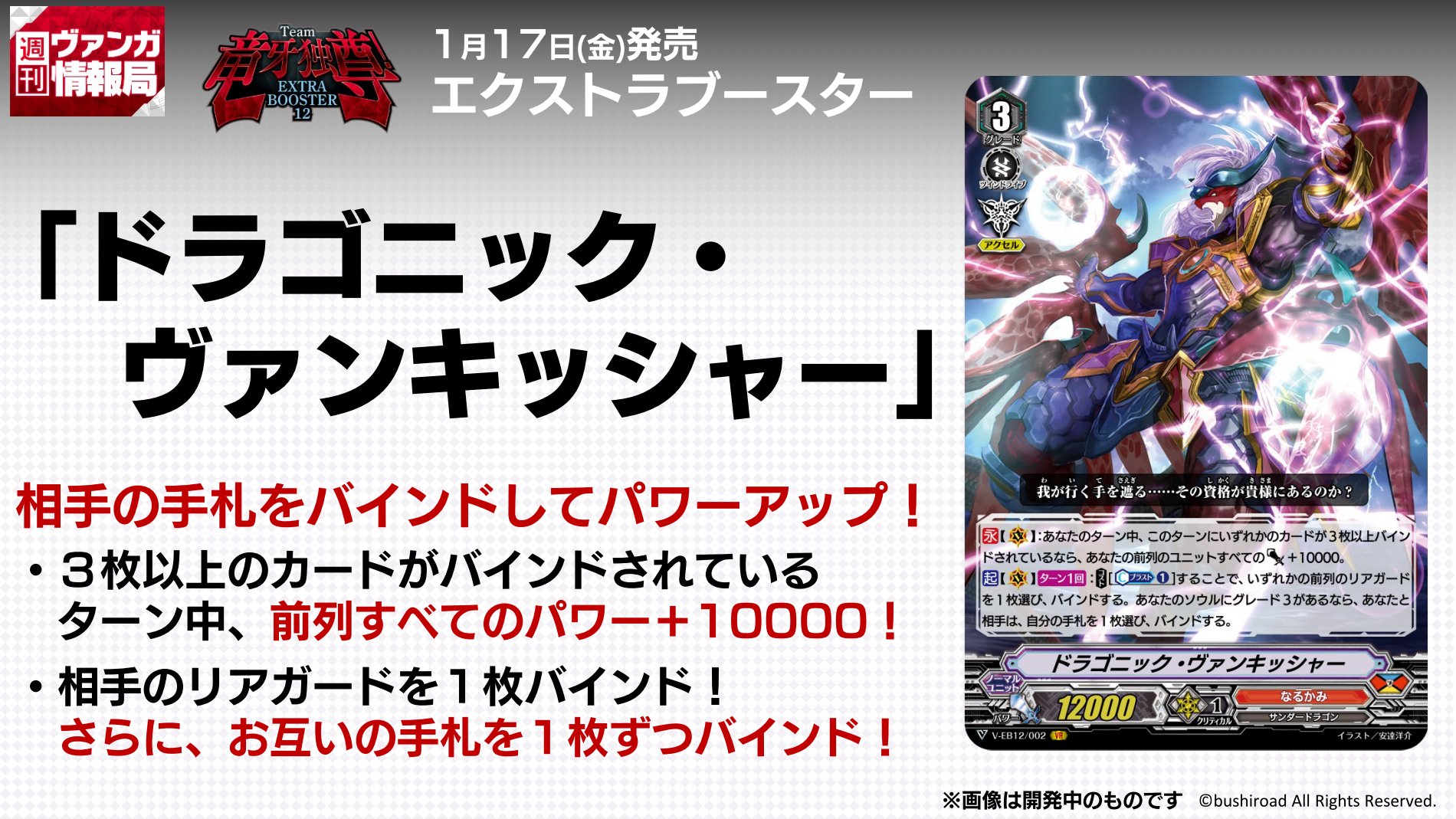 カードファイト!! ヴァンガード公式 on X: カードファイト!! ヴァンガード公式 on X: