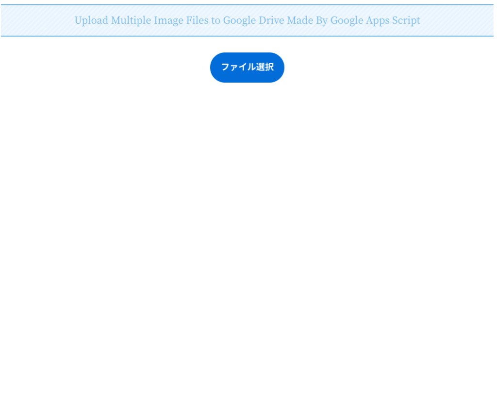 apps_script's tweet photo. 【WEBアプリデモ】GASで複数画像ファイルを圧縮してGoogleドライブにアップロードする高速アップローダーのご紹介。
実際のウェブアプリにアクセスして動作も確認できます!
#GAS #GoogleAppsScript #HtmlService #アップローダー #ファイル圧縮 https://t.co/wZCaS2fl2R https://t.co/3N3Ykj2rfD