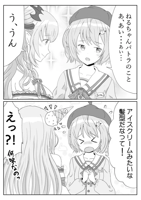 #はねるあーと
#パトラのアトリエ
#パトねる
素直になれない 