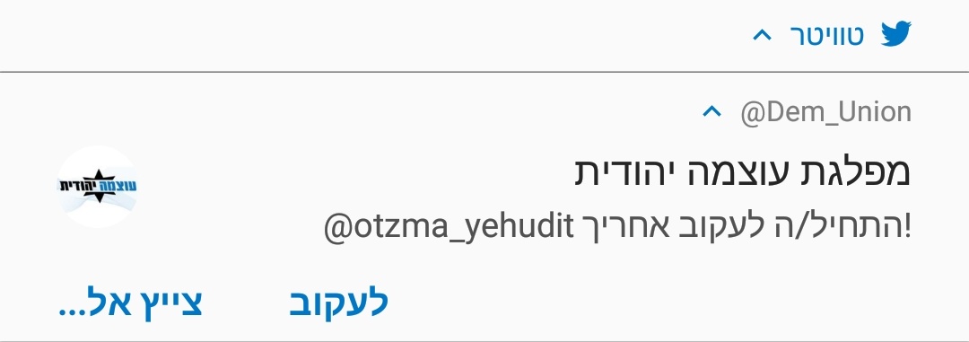 Dem_Union's tweet image. עכשיו מבינים לאן נעלם הסמל של הרכב