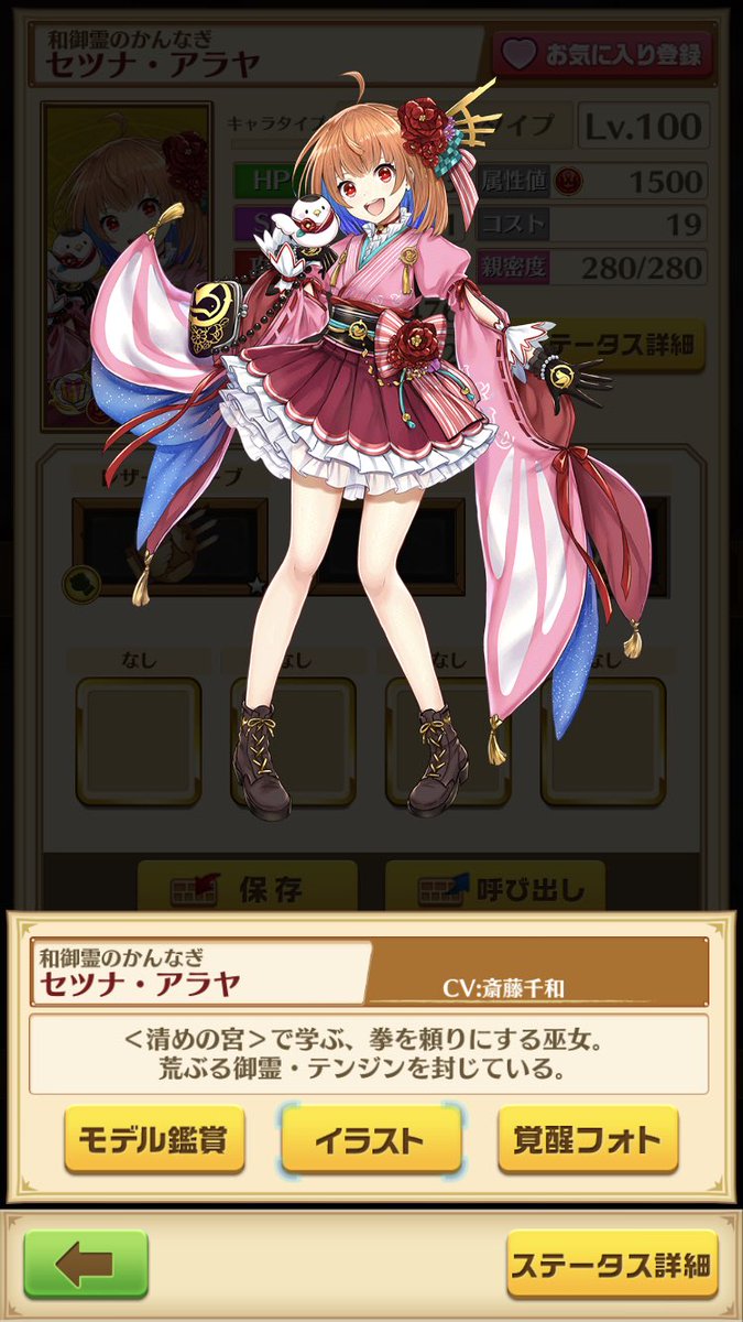 かすみ 名前 漢字