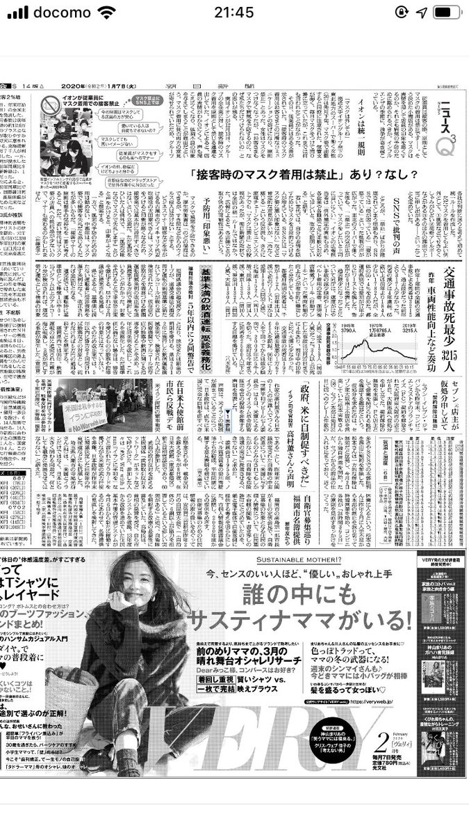 新聞おじさん Shimbunozisan Twitter