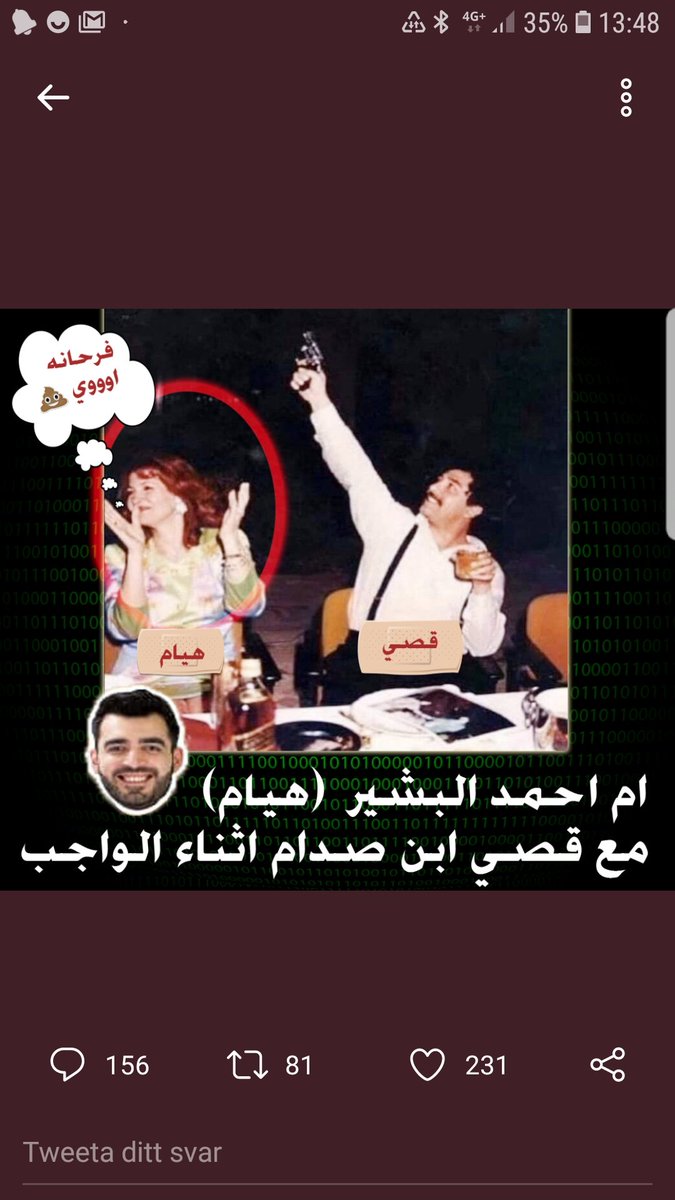 إلى احمد البشير ..
ممكن تسئل الوالده عن ابوك الحقيقي  ( قصي صدام )