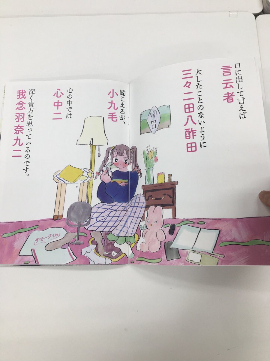大学の課題でギャルと平安時代をテーマに雑誌を作りました〜。
未知との遭遇しまくりましたが楽しかったです? 