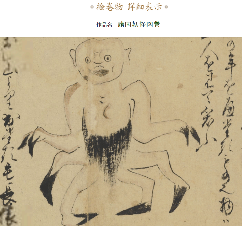 やはりバイオひょうすべからよむか 