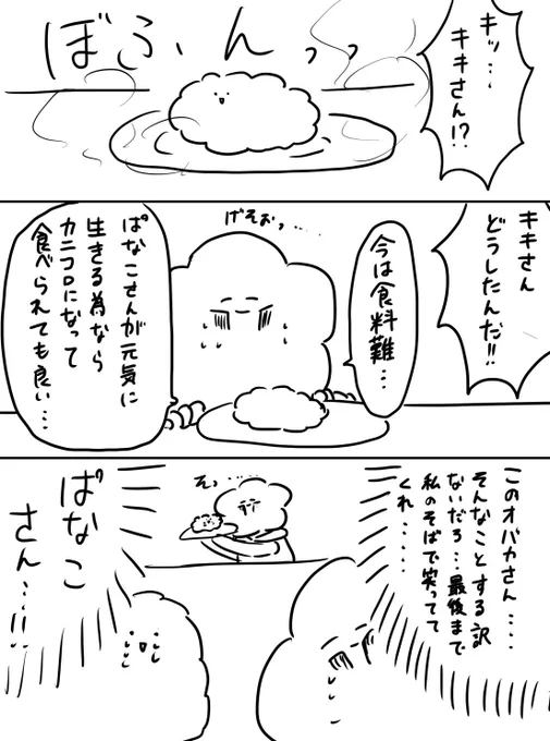 みんな〜〜っ❣️❣️ぱなこさんがお金はなくてもふたりいれば心はあったかい愛のキキぱな漫画描いてくれたから見てーー❣️❣️ヽ(//;/o/;//)ノ💕💖💖💖 