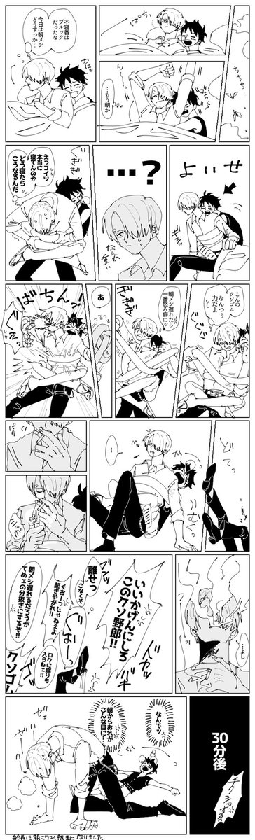 おはようのどたばたルサン 